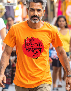 Har Har Mahadev, Unisex Classic Crew T-Shirt (Regular Fit)